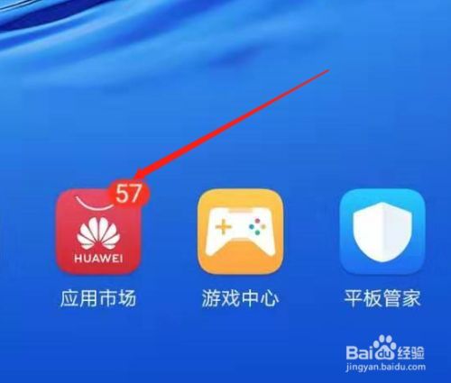 华为平板怎么下载模拟器