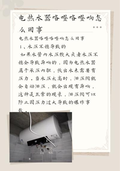 热水器一直在响怎么回事