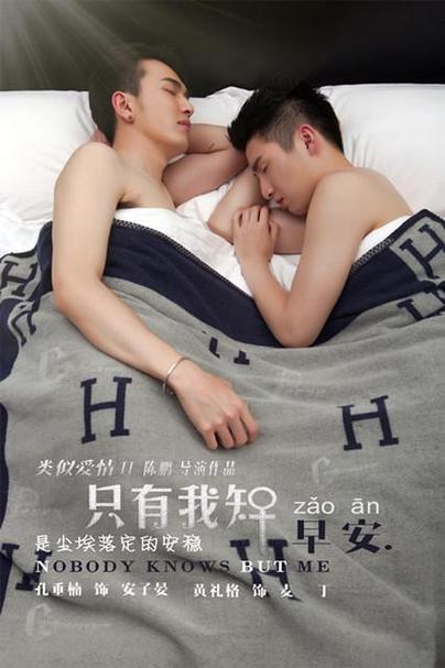 《类似爱情2》完整版的电影截图