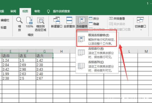 如何解除限定单元格缩略图