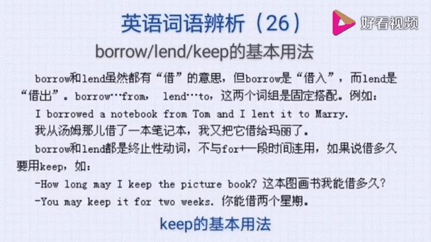 lend的用法