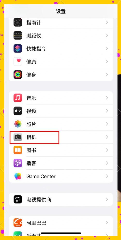 苹果手机拍照不显示位置