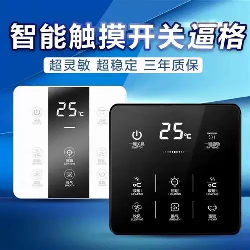 浴霸开关无线好还是有线好
