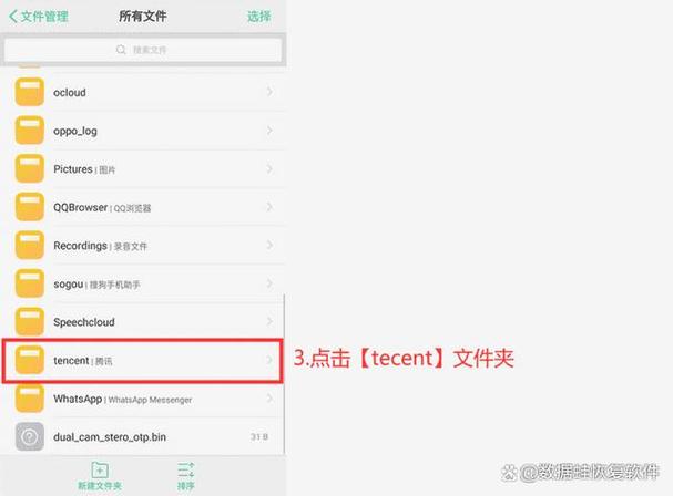 oppor15照片在哪个文件夹