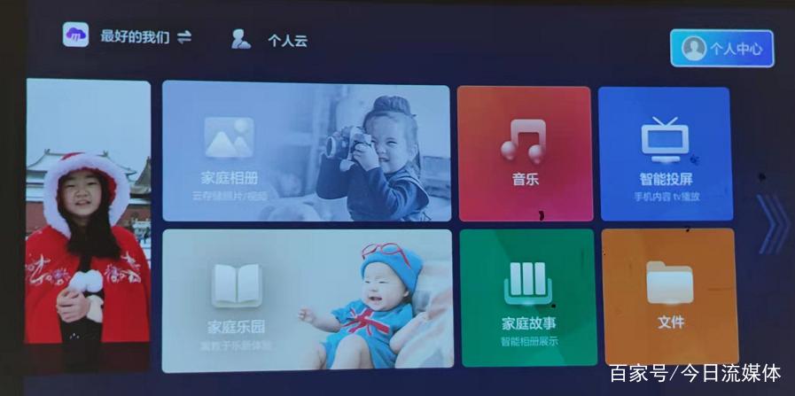 家庭云app官方版
