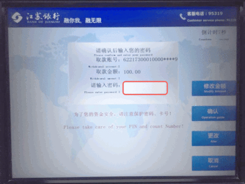 银行卡动态口令有效期是多久