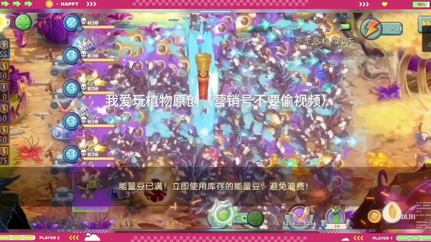 植物大战僵尸2无限内购版v3.1.1游戏截图