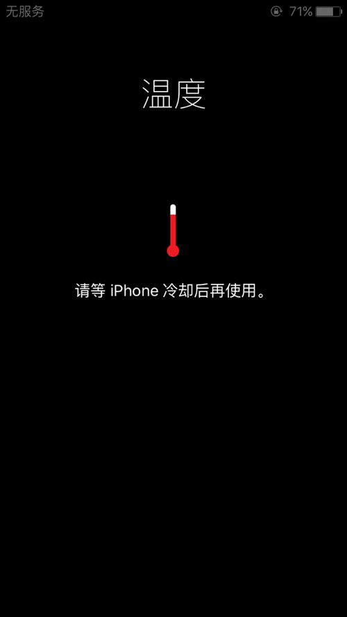 等冷却后再使用
