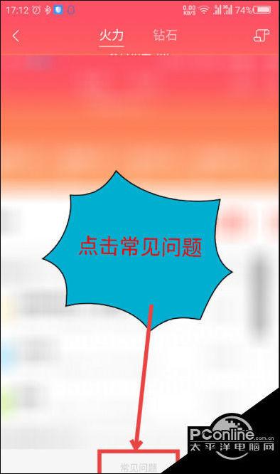 火山注销账号