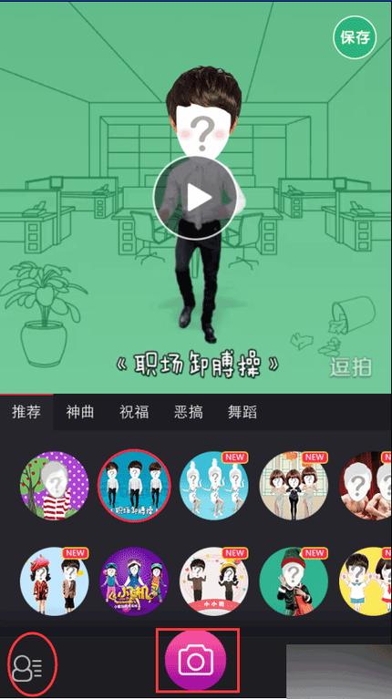 逗拍在哪里找啊