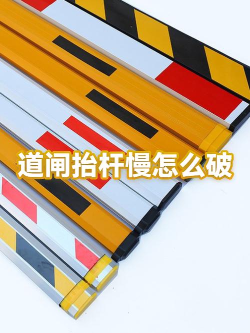 道闸抬杆速度怎么调
