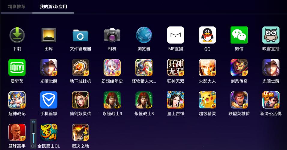 pc小游戏模拟器