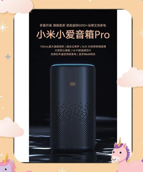 小米音响怎么配对连接