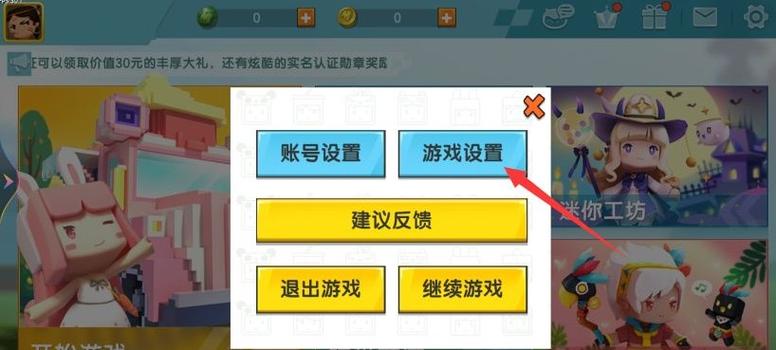 怎么把迷你号给注销缩略图