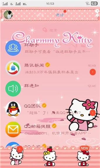qq主题制作软件