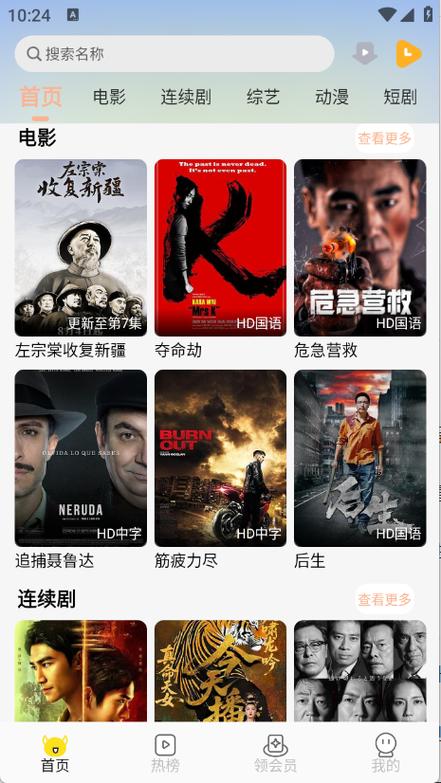 乐播影视免费下载资源