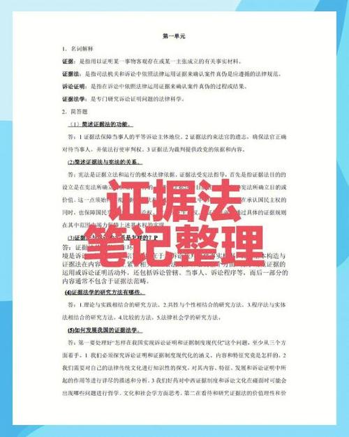 什么是证据
