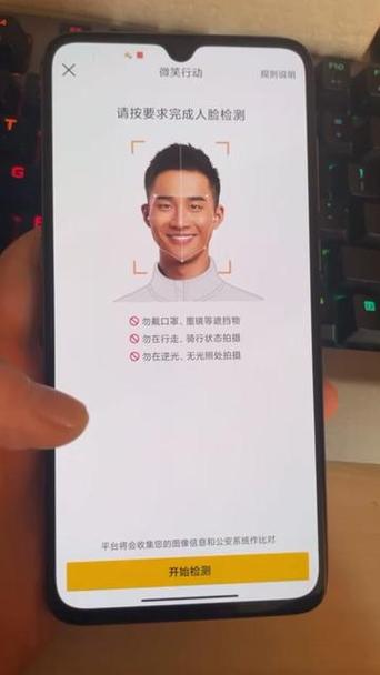 美团借钱要人脸识别吗