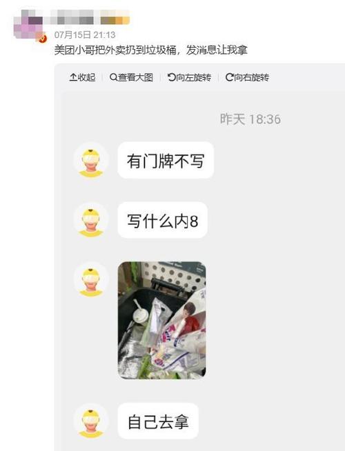 骑手可以拉黑顾客吗