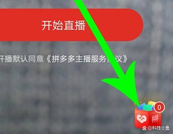 拼多多直播悬浮窗怎么开启