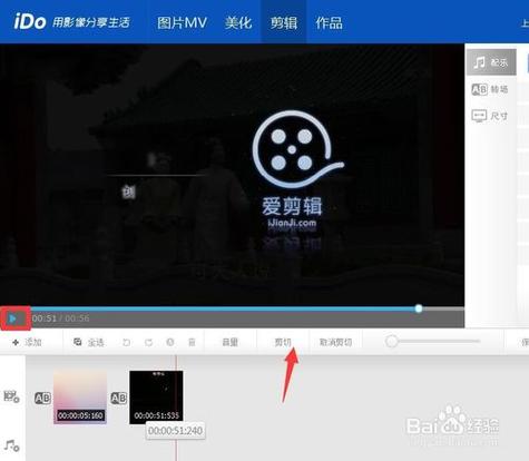 软件爱剪辑