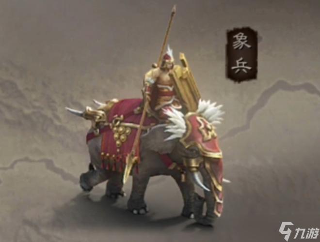 三国志战略版打蛮族用什么兵种