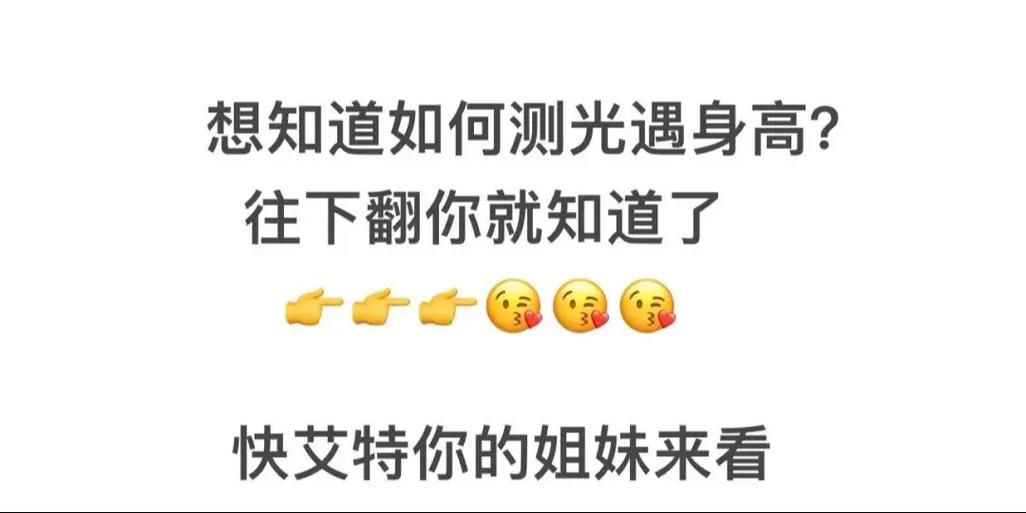 光遇如何看身高