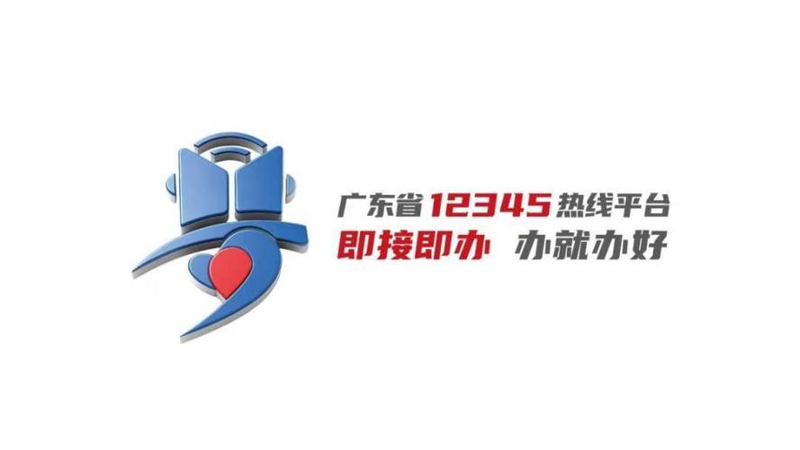 12345网络平台