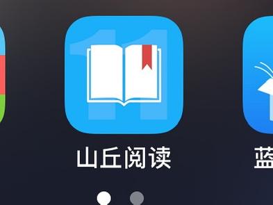 山丘阅读app正版下载安装图标