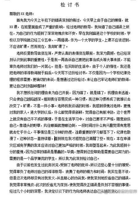 大学旷课会记入档案吗