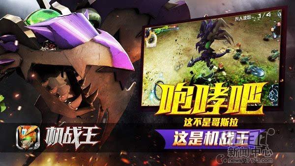 机战王等级划分