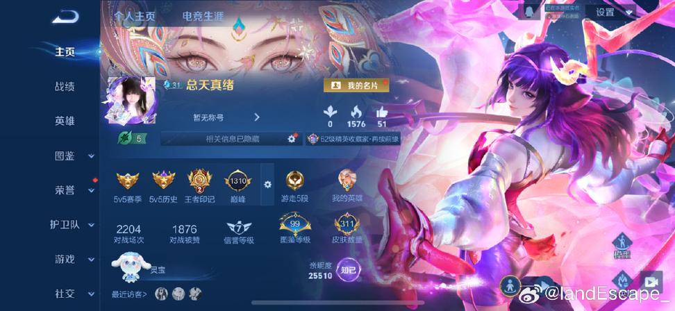 王者荣耀账号注销找回缩略图