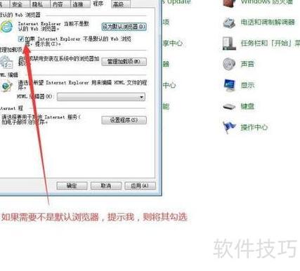 ie自定义级别设置了重启后又还原了