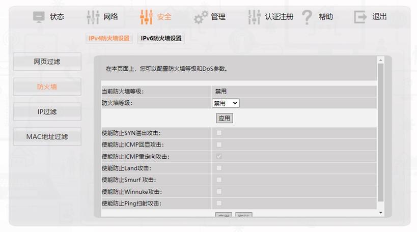联通光猫超级密码游戏截图