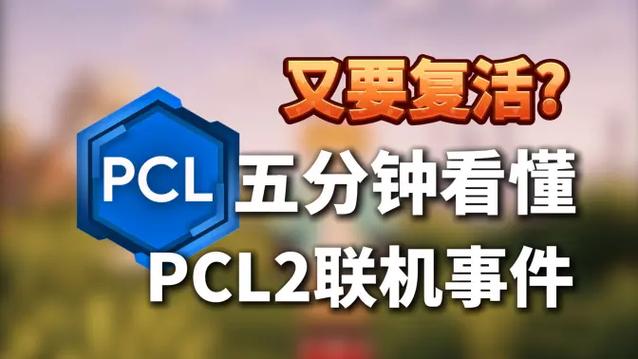 pcl联机显示无效会话