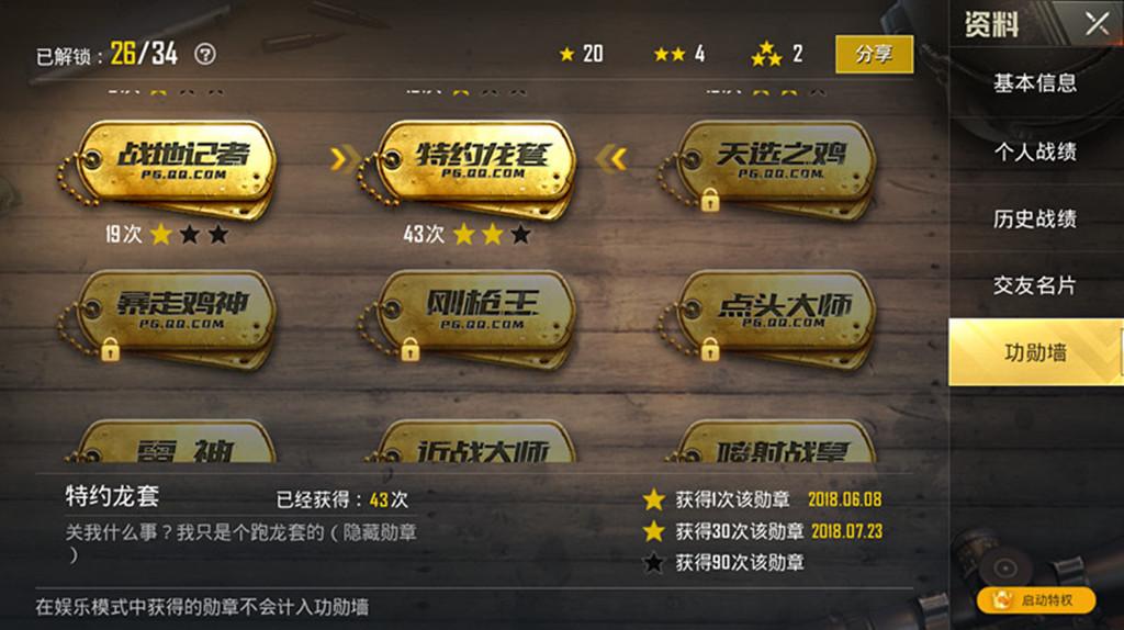 天选之鸡达成条件
