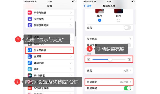 苹果耗电太快怎么解决游戏截图