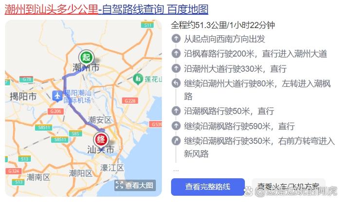 潮州和潮汕距离多远