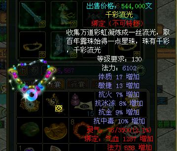问道渠道服装备找不到绑定系统