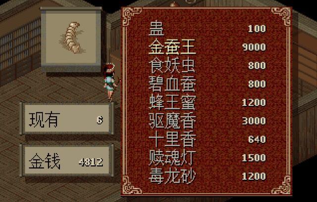 仙剑三无限金钱