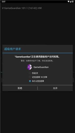 框架修改器缩略图