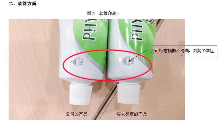无限极正品识别