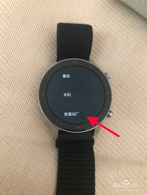 佳明恢复出厂设置
