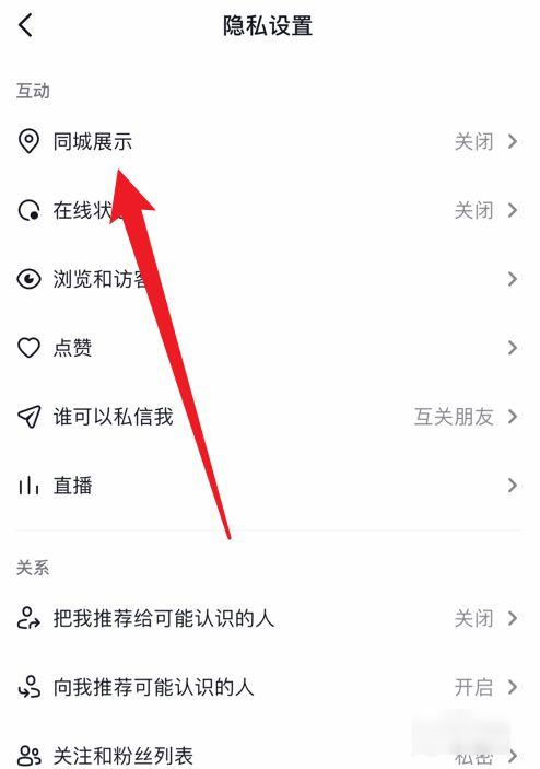 为什么抖音有些没有ip属地