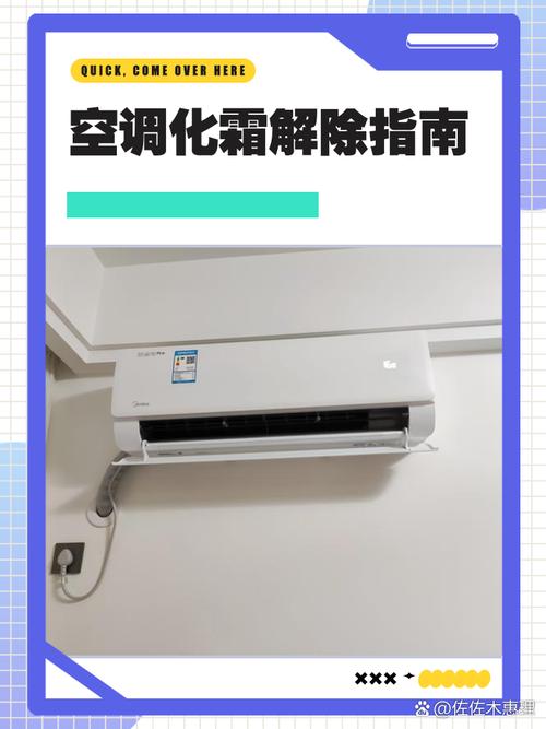 格力空调显示化霜怎么办游戏截图