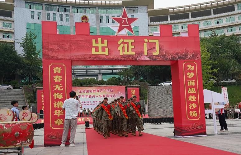 重庆新兵全部名单