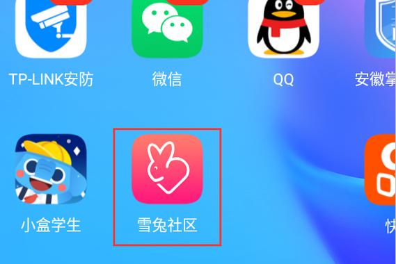 雪兔社区是什么软件奥