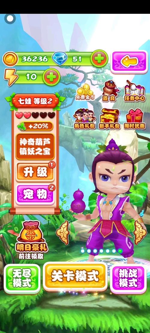 葫芦兄弟跑酷无限钻石版