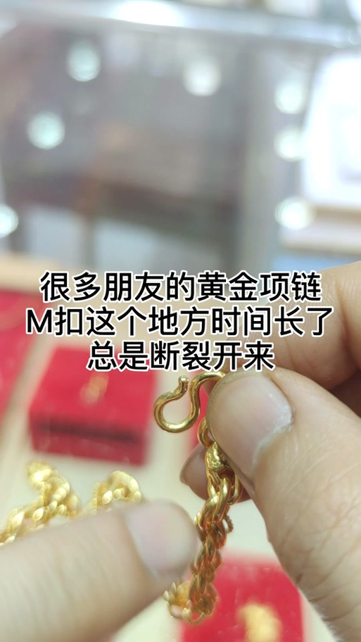 项链每天取戴容易坏吗