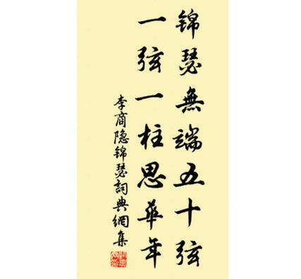 岁华是什么意思截图